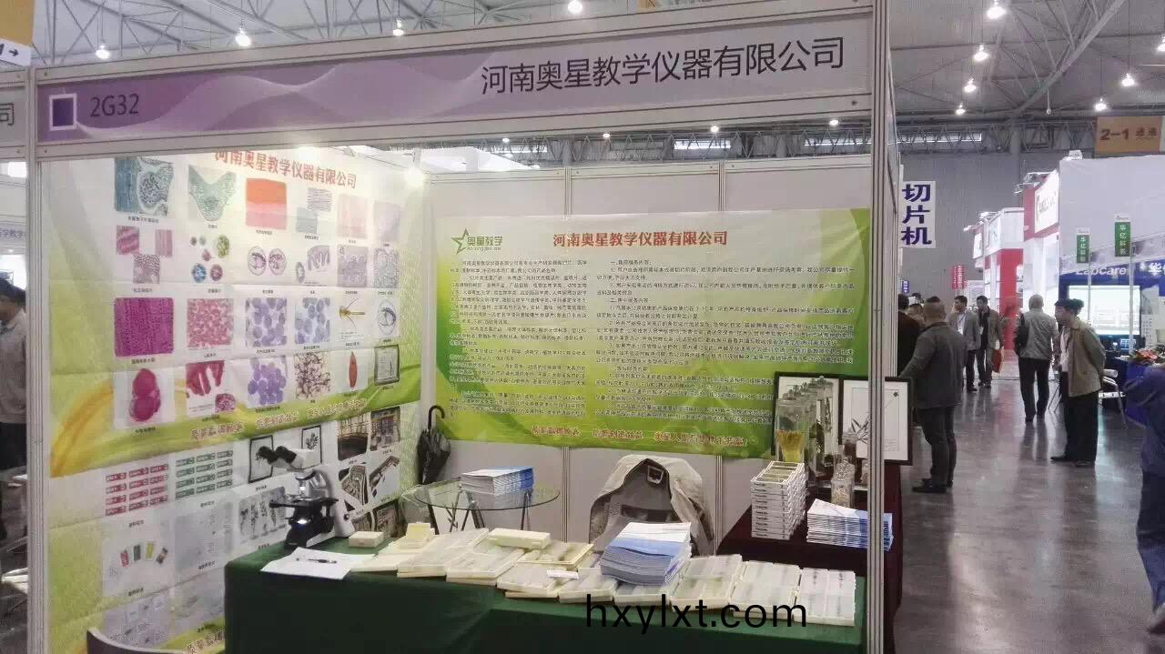 2016第(di)48屆(jie)全(quan)國高(gao)教儀(yi)器(qi)設備(bei)展(zhan)