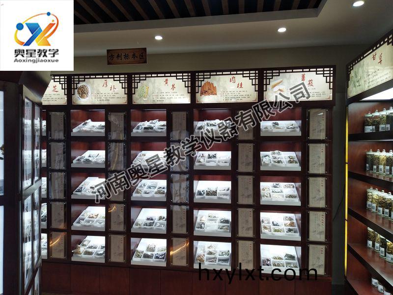 方(fang)劑(ji)學(xue)標(biao)本