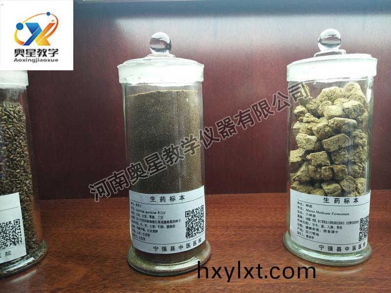 生藥(yao)標(biao)本