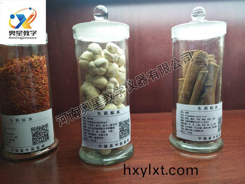 生(sheng)藥(yao)標(biao)本(ben)